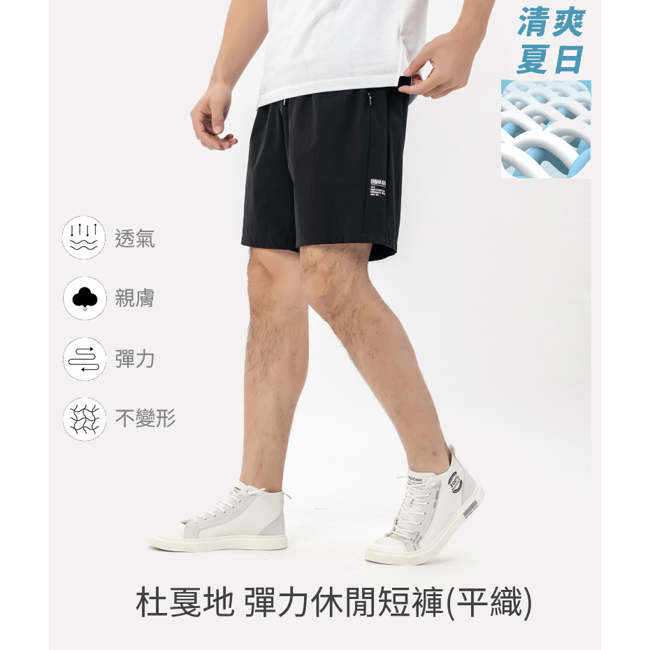 杜戛地彈力休閒短褲96026(平織)～舒適好穿 活動自如～高達12%彈性纖維, , large