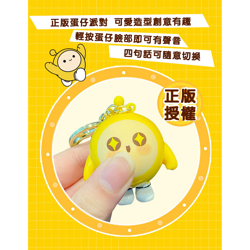 【啾愛你】新款正版授權蛋仔派對鑰匙圈-藍色, , large