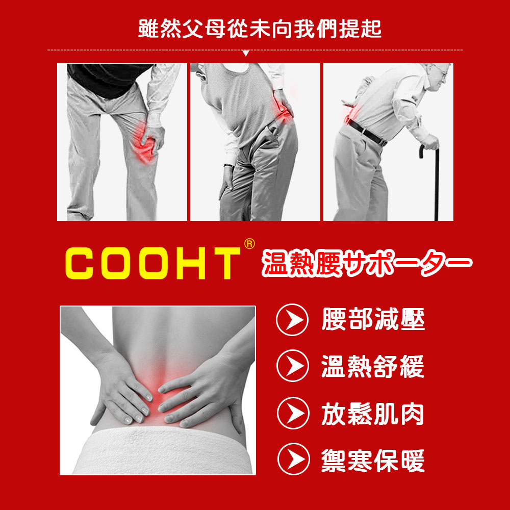 【標準桿】MEGA COOHT USB wireless heating magnet specialist hot compress waist protector, , large