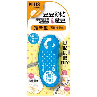 PLUS普樂士 豆豆彩貼魔豆正帶(多款)6mm×8M(藍色), , large