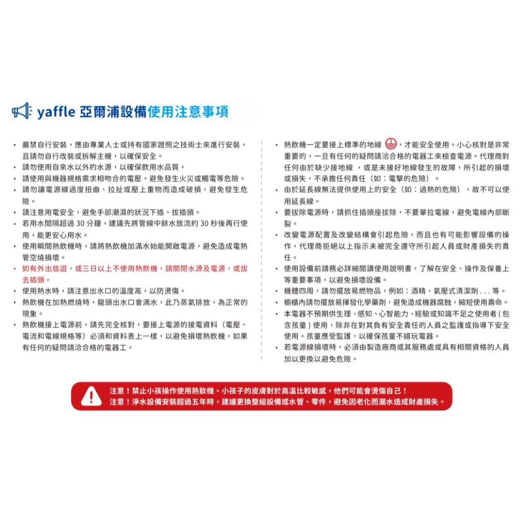 【麗水生活】Yaffle 亞爾浦 櫥下型 瞬間熱飲機4公升 熱飲機CH-8020 櫥下設備 瞬熱機 廚下飲水機, , large