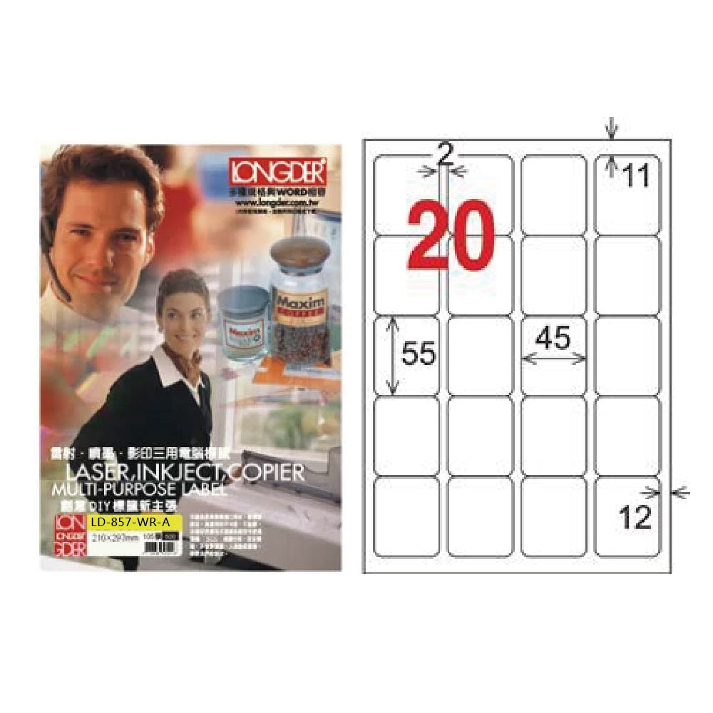 【龍德】LONGDER三用電腦標籤 A4 20格圓角 45*55mm可再貼105張 3盒/組 LD-857-WR-A(適用雷射、噴墨、影印), , large