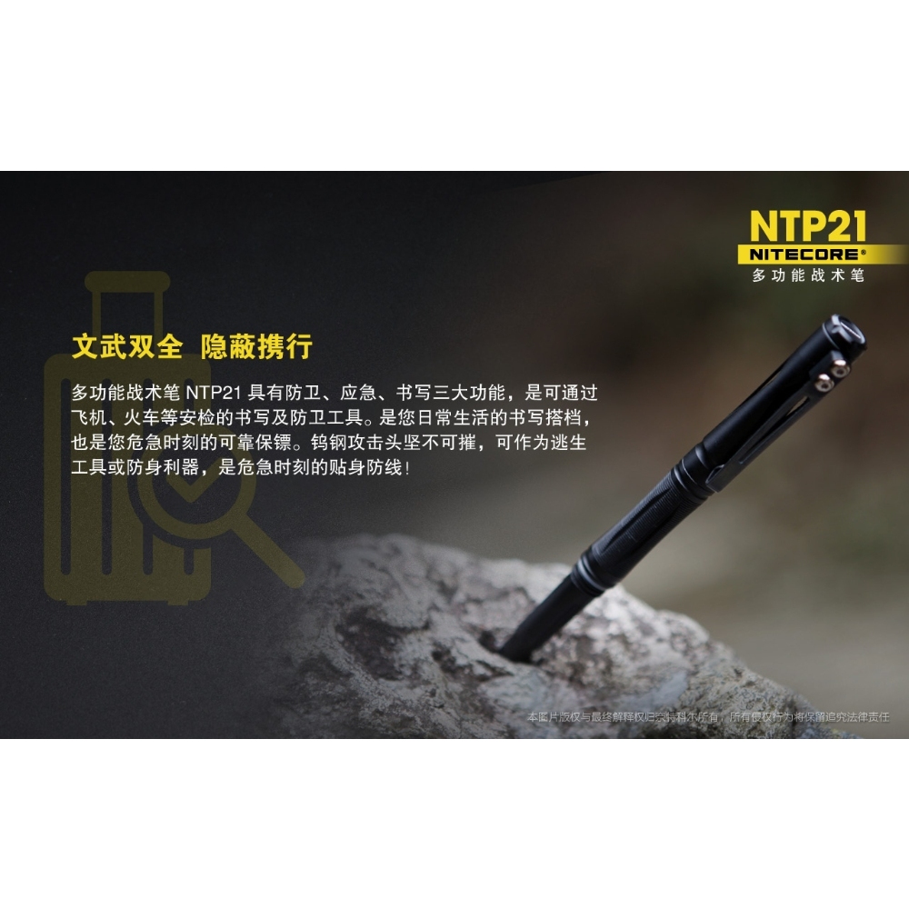 【電筒王】NITECORE NTP31 NTP21 多功能戰術筆 雙向槍栓 鎢鋼頭 輕量 EDC 書寫 防衛 戰術, , large