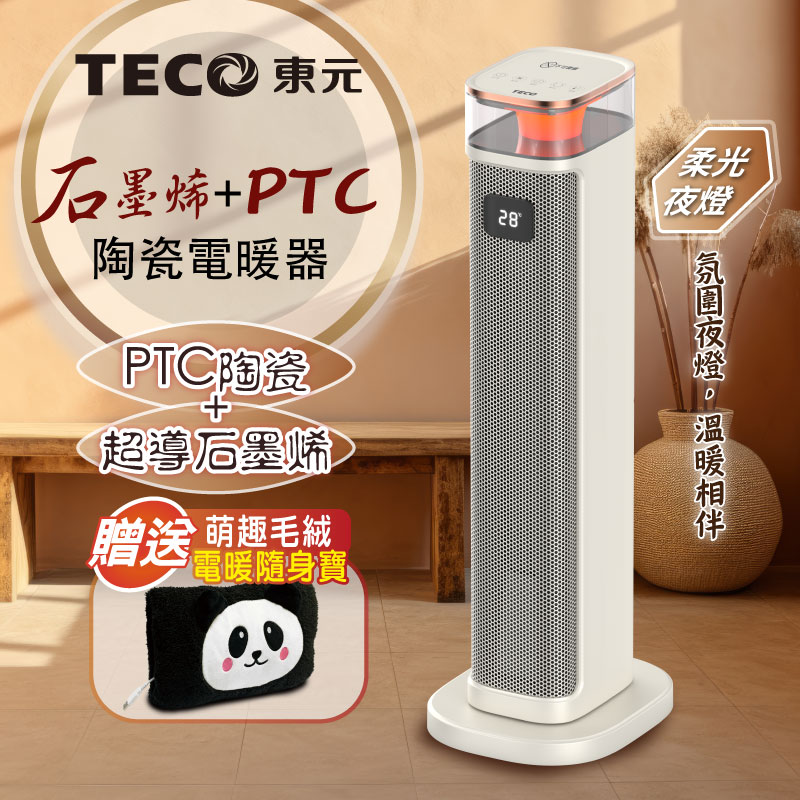 electric heater(XYFYN3005CBW加贈萌趣毛絨電暖隨身寶), , large
