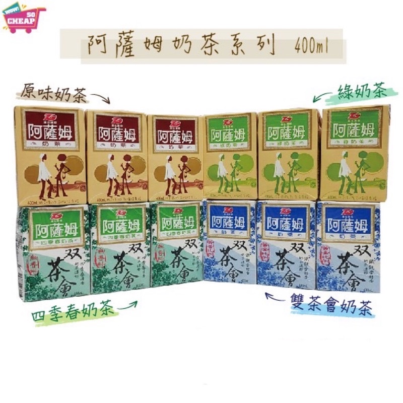 ASSAM OOLONG MILK TEA, , large