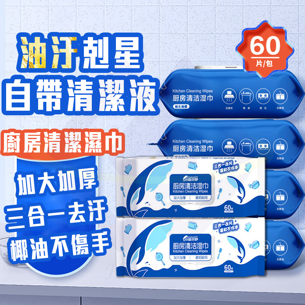 3-in-1 Kitchen Cleaning Wipes – 60 Wipes x 3 Packs, , large