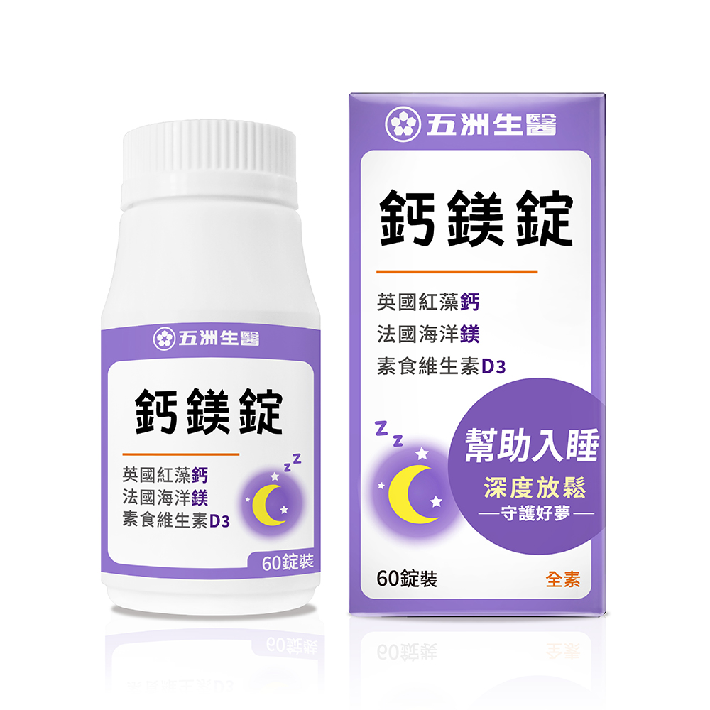 【五洲生醫】鈣鎂錠 (60錠/盒)