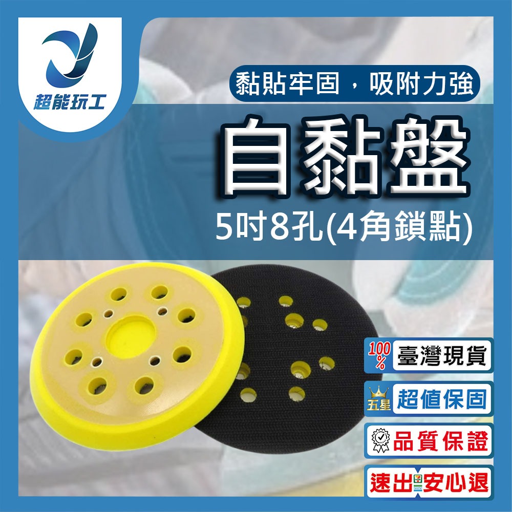 打磨砂機8孔110V圓型自黏盤