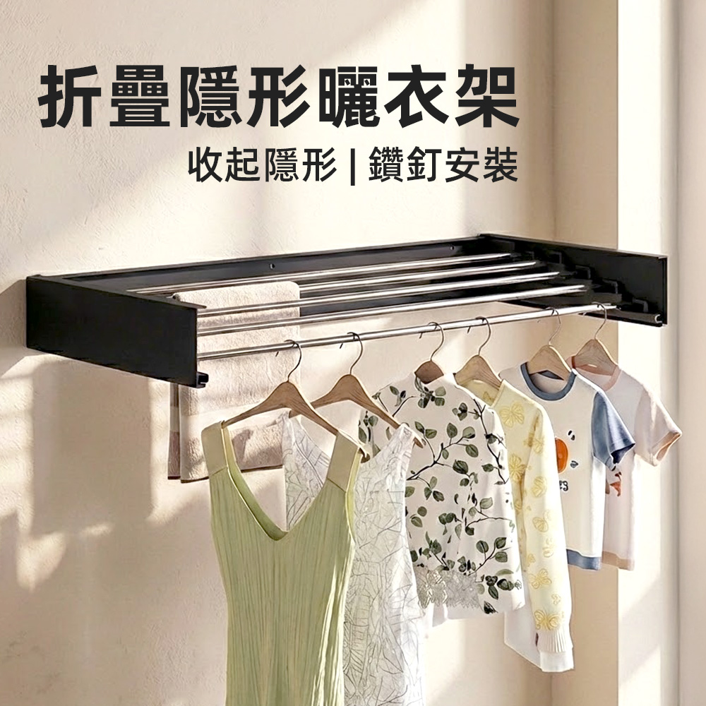 【上手家居】折疊隱形曬衣架-80cm(折疊曬衣架/室內曬衣架/晾衣桿), , large