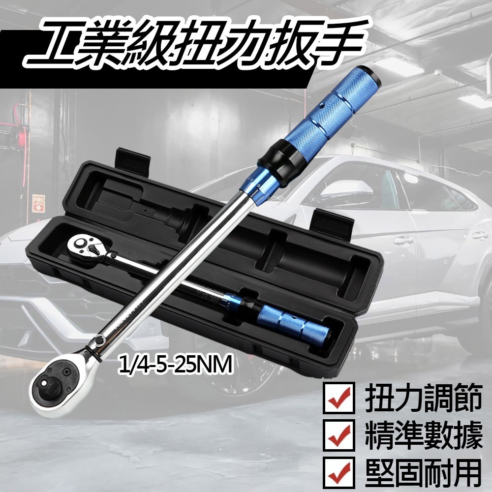 Industrial grade torque wrench 1/4-5-25Nm, , large