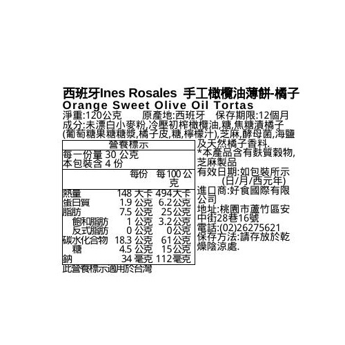 Ines Rosales OliveOil Tortas-Orange, , large