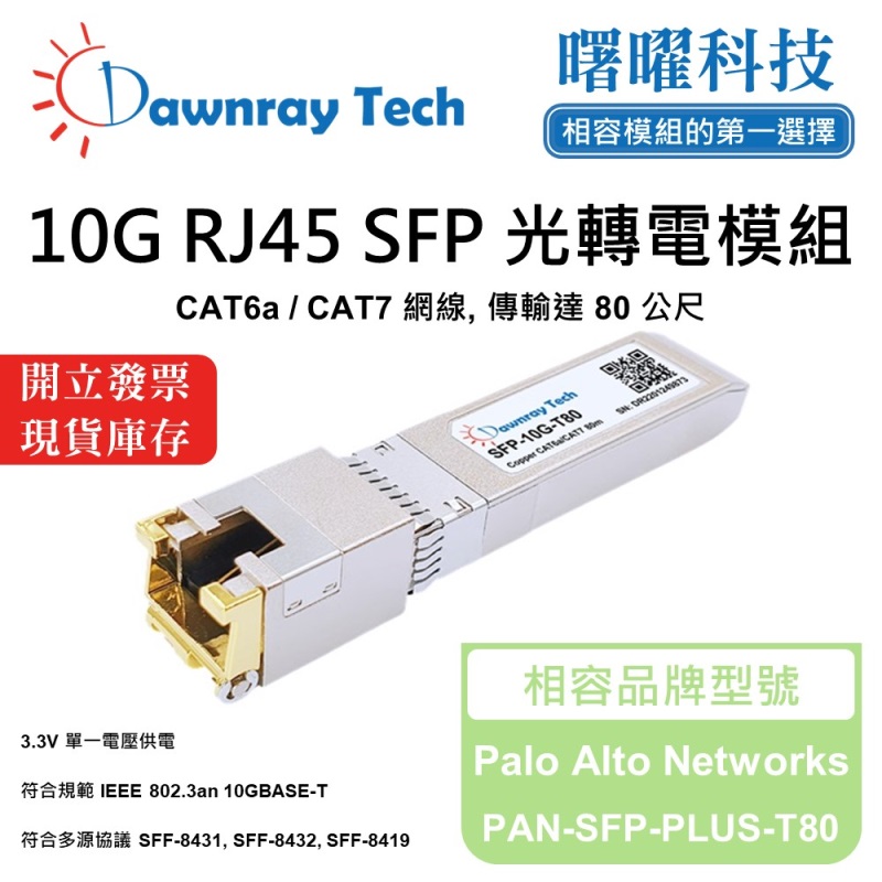 【Dawnray】Palo Alto Networks PAN-SFP-PLUS-T80 Compatible Copper Module Transceiver Module RJ45 Module mini-GBIC 10G CAT6A/CAT7 RJ45 80m Hot-Pluggable 3.3V Single Voltage