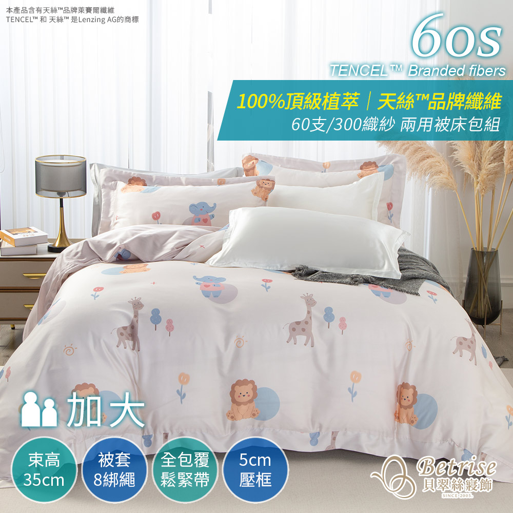 【Betrise】 Spring Breeze Elegance | 60s Tencel Fashionable Floral Duvet Cover Set – Single, , large