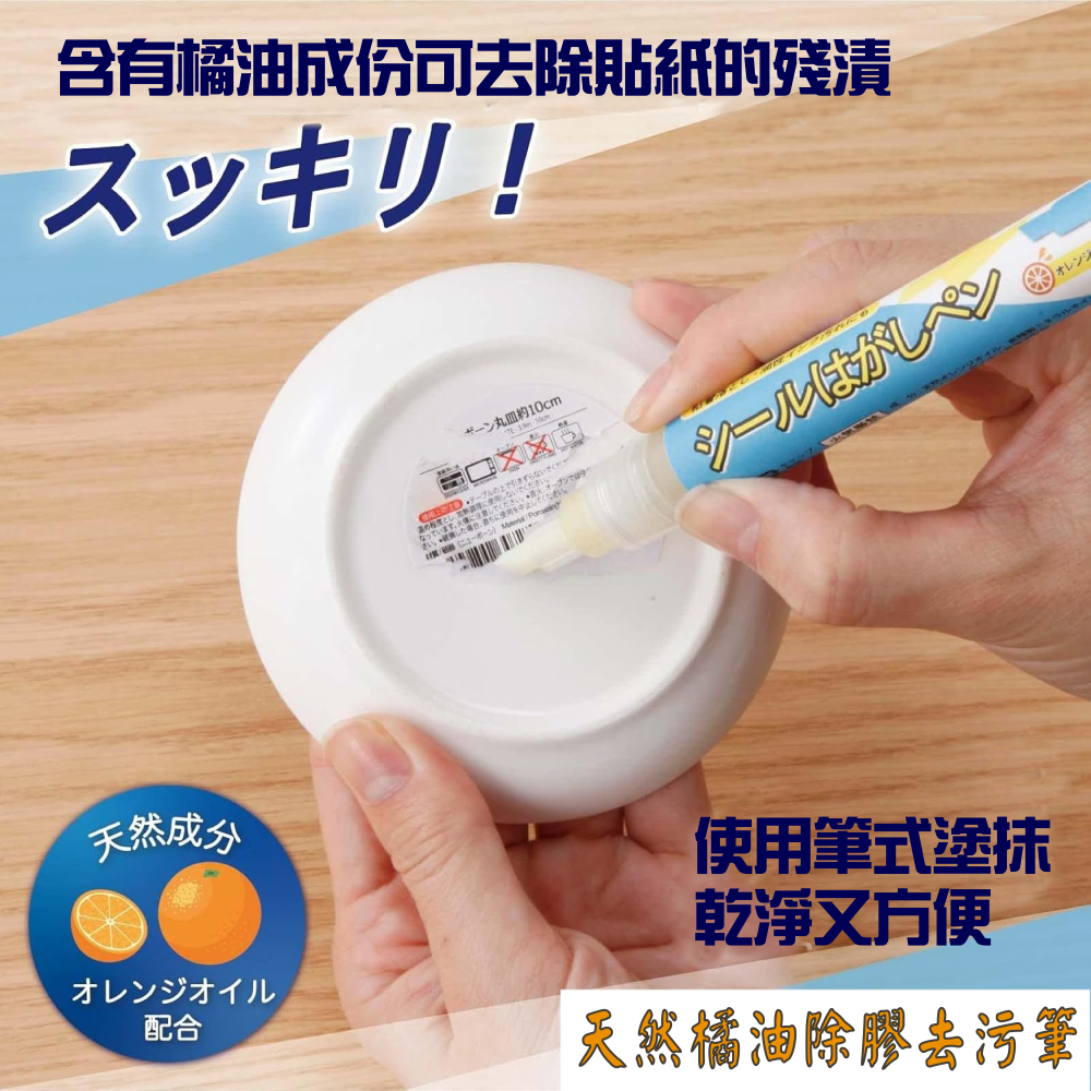 Made in Japan Comolife Natural Orange Oil Adhesive Remover Pen Label & Sticker Residue Remover Safe on Surfaces Glue Cleaner, , large