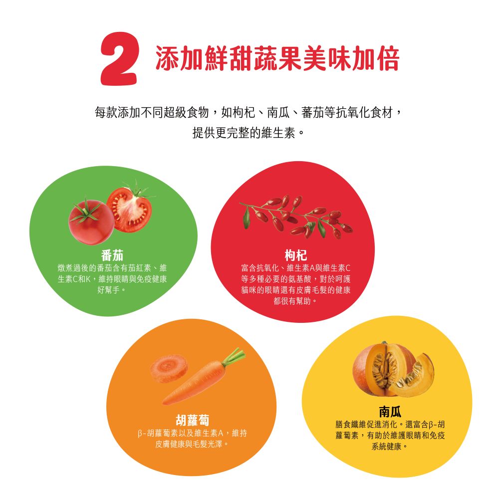 【拉拉寵物小舖】Eries 伊瑞思 貓主食餐包 鮪魚佐胡蘿蔔80g 法麗 好肚肚益生元系列, , large