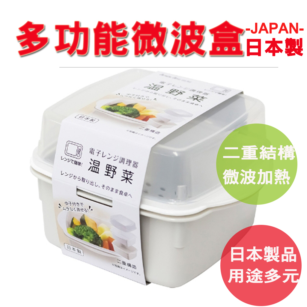 【生活好室】SANADA 多功能微波盒 保鮮盒 微波盒 可微波保鮮盒 加熱密封盒 密封盒 保鮮 加熱 微波 野菜盒, , large