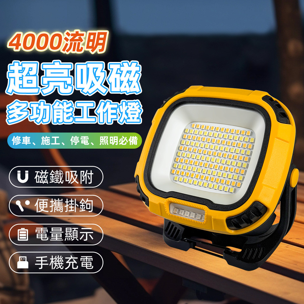 實用牌磁吸方形工作燈 PRA-C001 修車停電必備 三色光源 四段亮度 磁吸腳架, , large