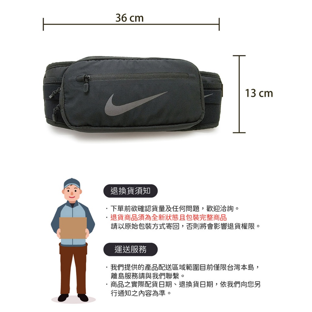 NIKE RUN 腰包 隨身包 休閒 逛街 慢跑 戶外運動 簡約 反光 拉鍊內袋 彈性 減緩晃動 耐用 透氣 舒適 黑, , large