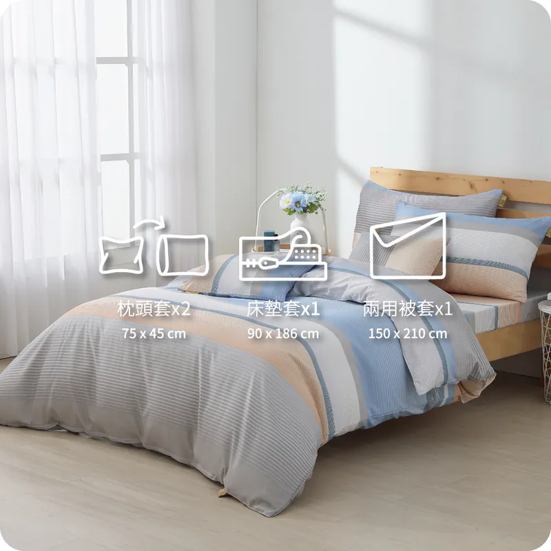 【Darphia 朵法亞】天絲棉換洗四件套_米蘭_標準單人, , large