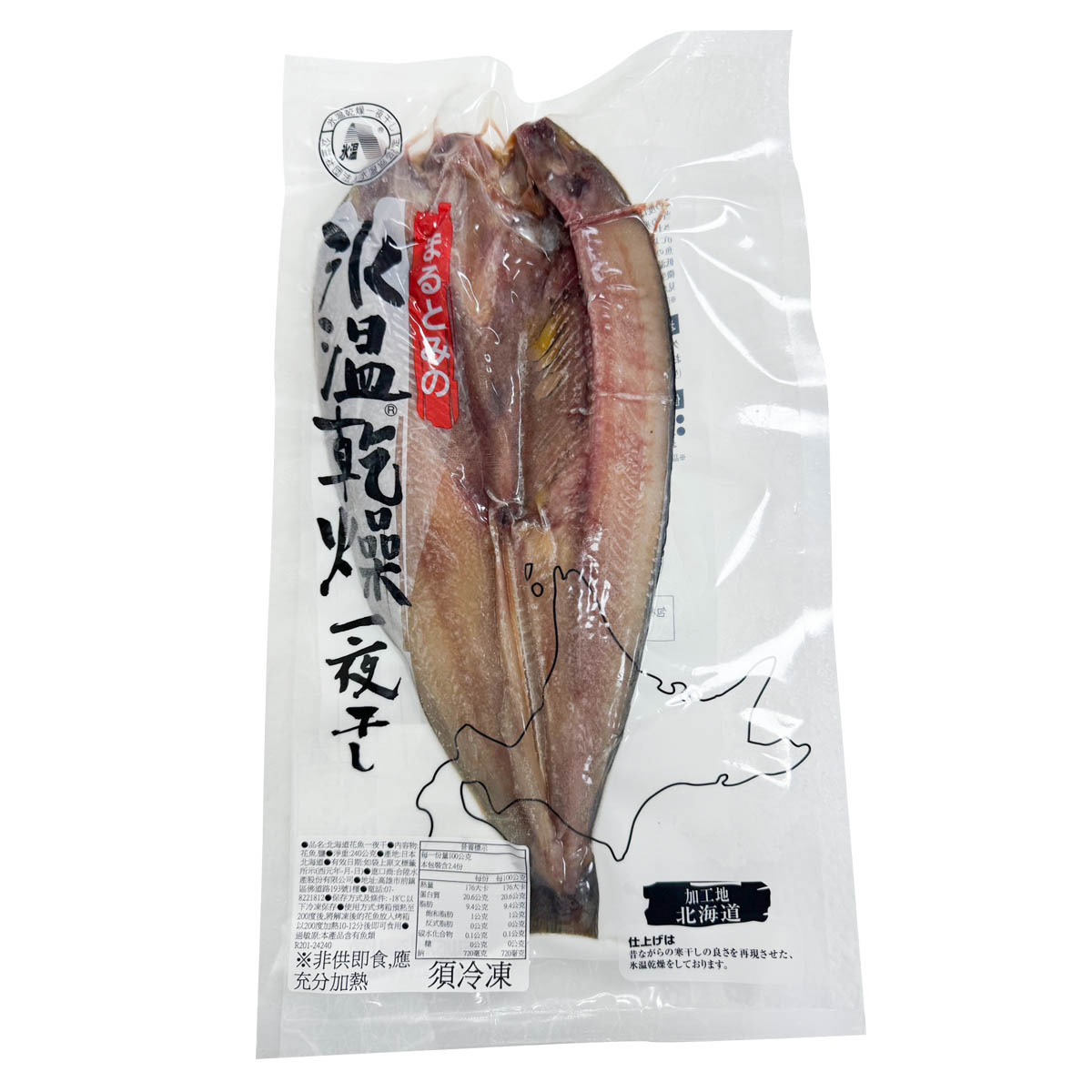 Atka mackerel, , large