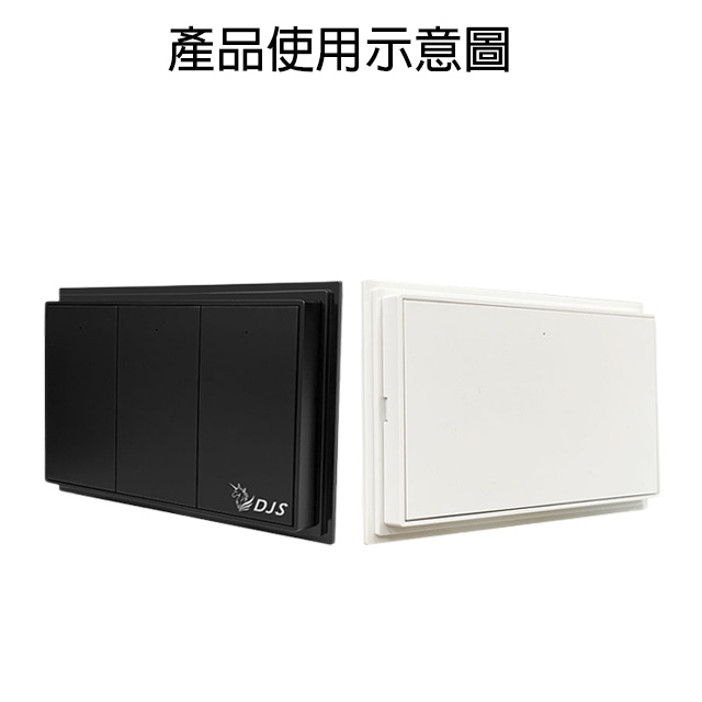 昌運監視器 DJS-H01(DJS-H01-W) DJS智慧開關單聯墊片 白色 雙層設計 厚度5mm, , large