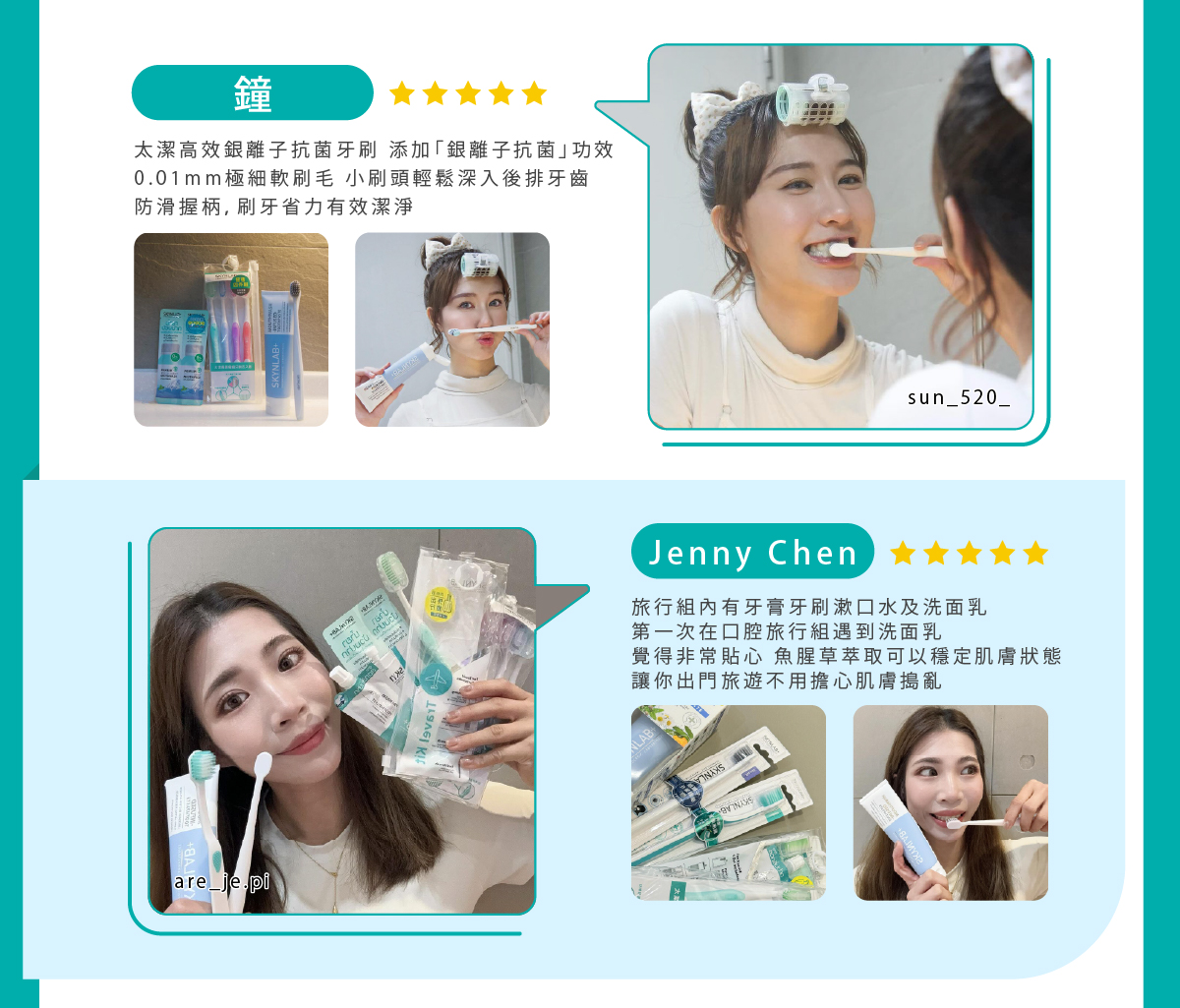 【千康購物網】SKYNLAB+太潔 輕巧旅行組-旅行2件組x2 (牙刷、蜂膠牙膏), , large