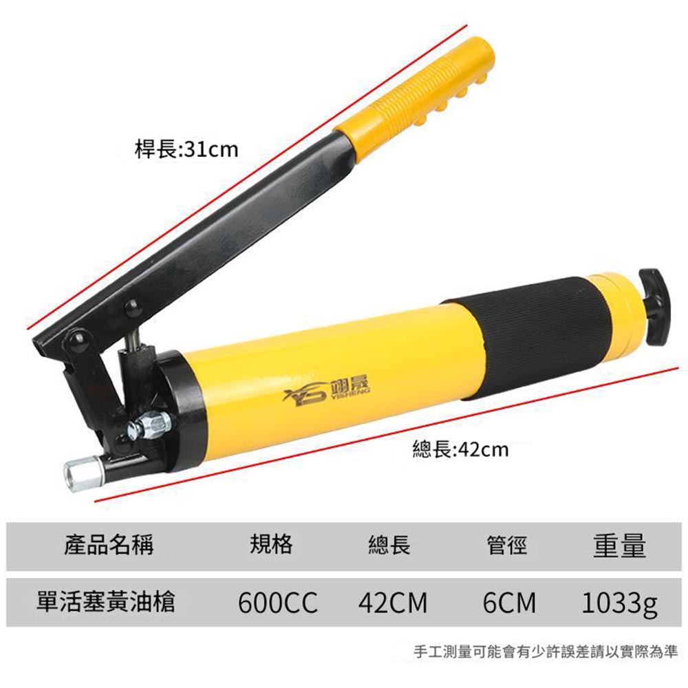 黃油槍單, , large