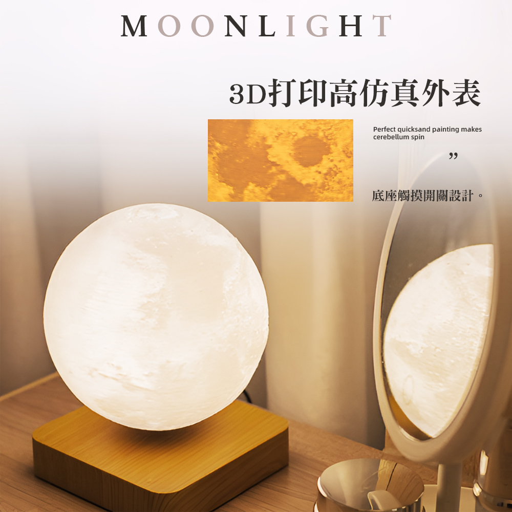 levitating-moon-lamp, , large