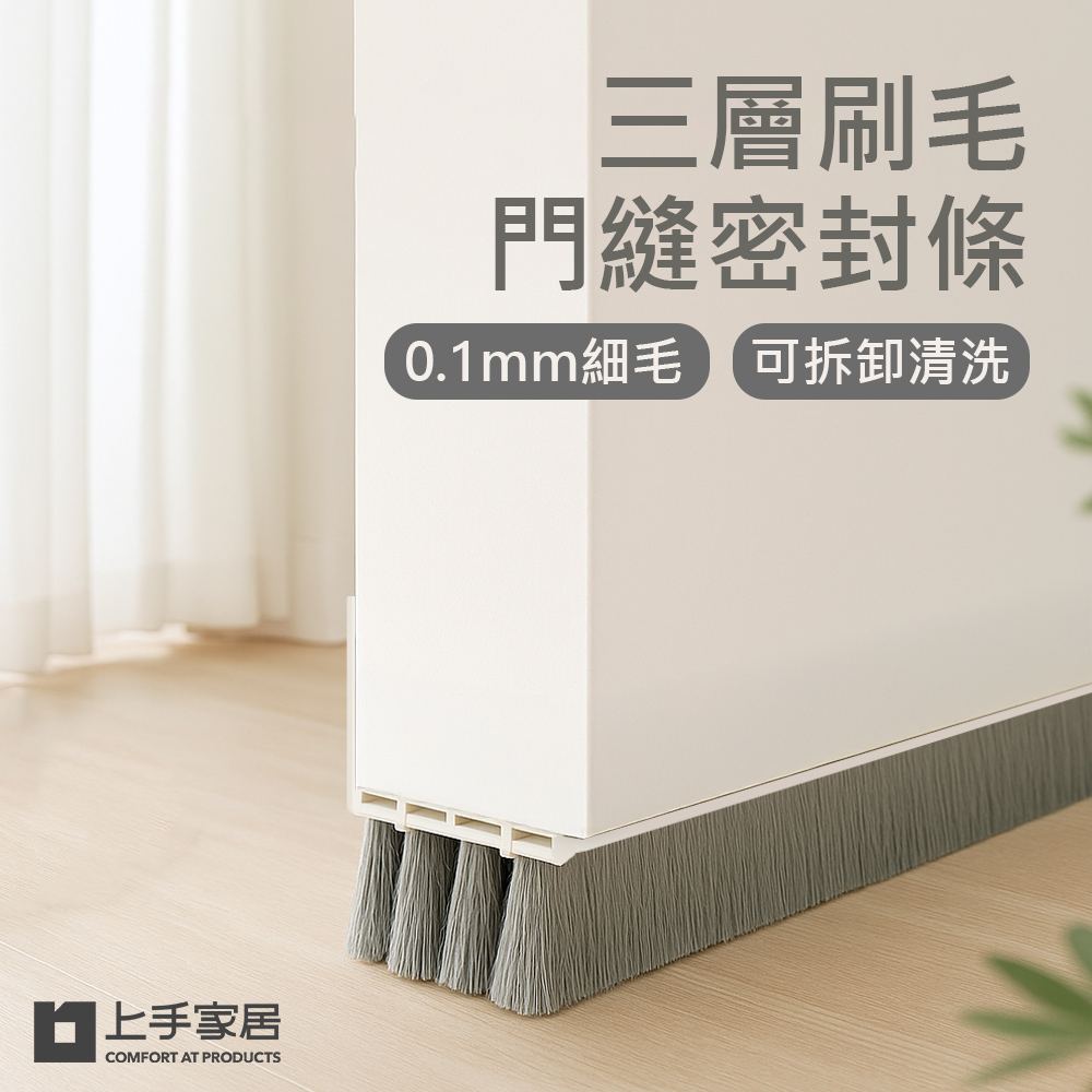 triple-bristle-door-seal