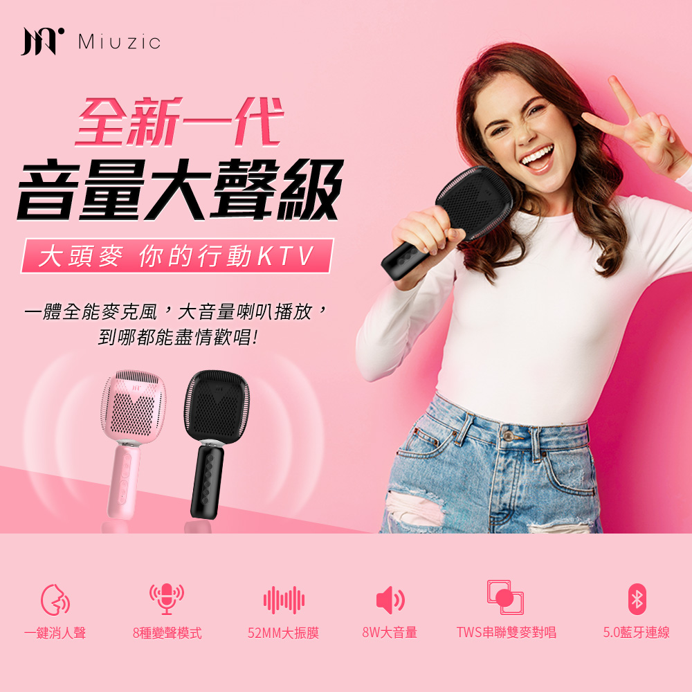 【miuzic沐音】Pure卡拉大頭麥8W大功率無線對唱麥克風 PE5, , large