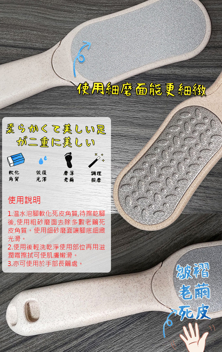 小麥雙面磨砂美足器-4入, , large