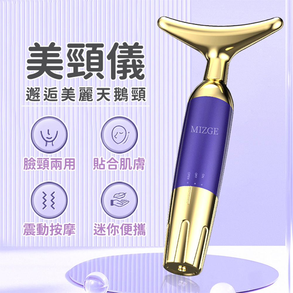 [寰諦]電動美頸儀MGE-018 /電池款, , large
