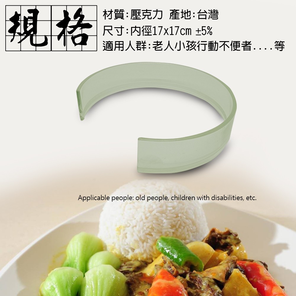 金德恩 GS MALL 台灣製造 一入 餐盤框輔助器 幼兒餐具 老人餐具 兒童餐具 餐具 兒童盤框 幼兒盤框 餐盤框, , large