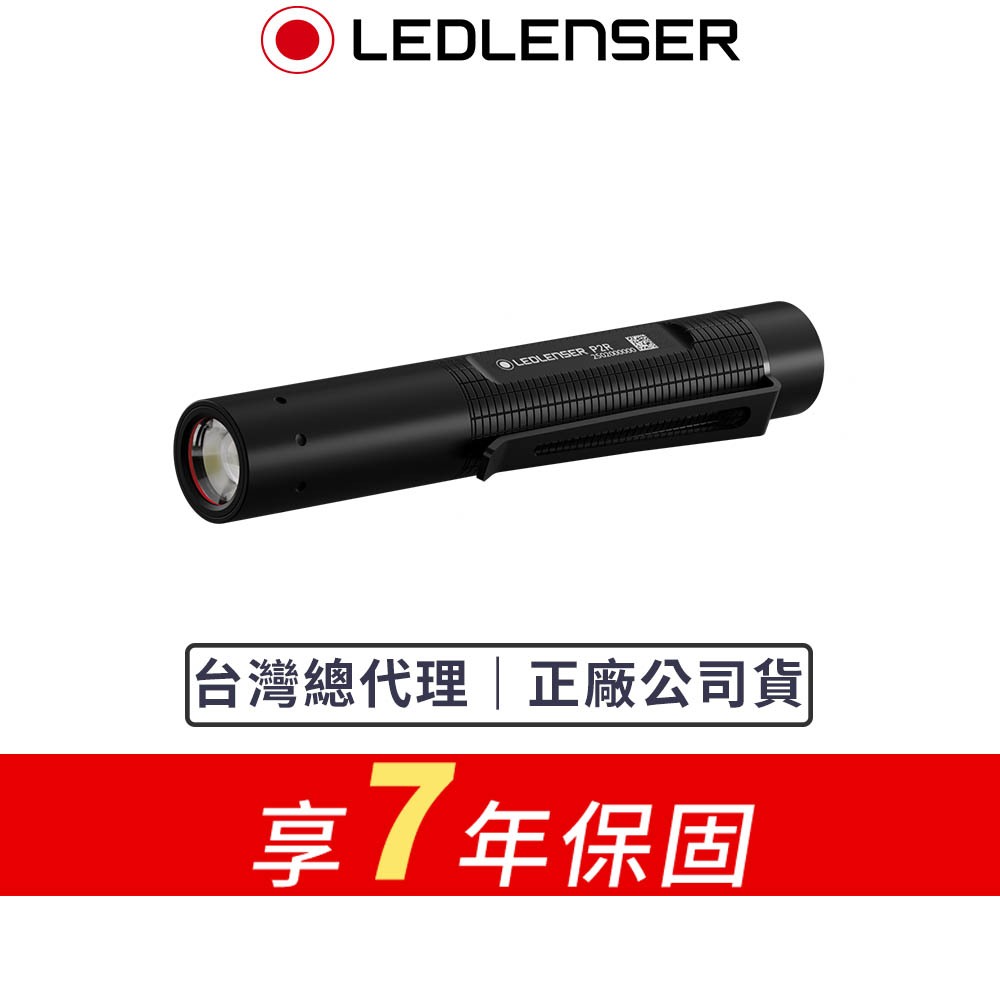 【德國Ledlenser】P2R 充電式伸縮調焦手電筒, , large