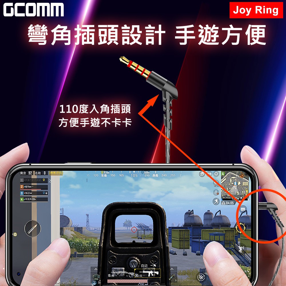 GCOMM 耳掛式造型運動手遊立體聲耳機 Joy Ring, , large