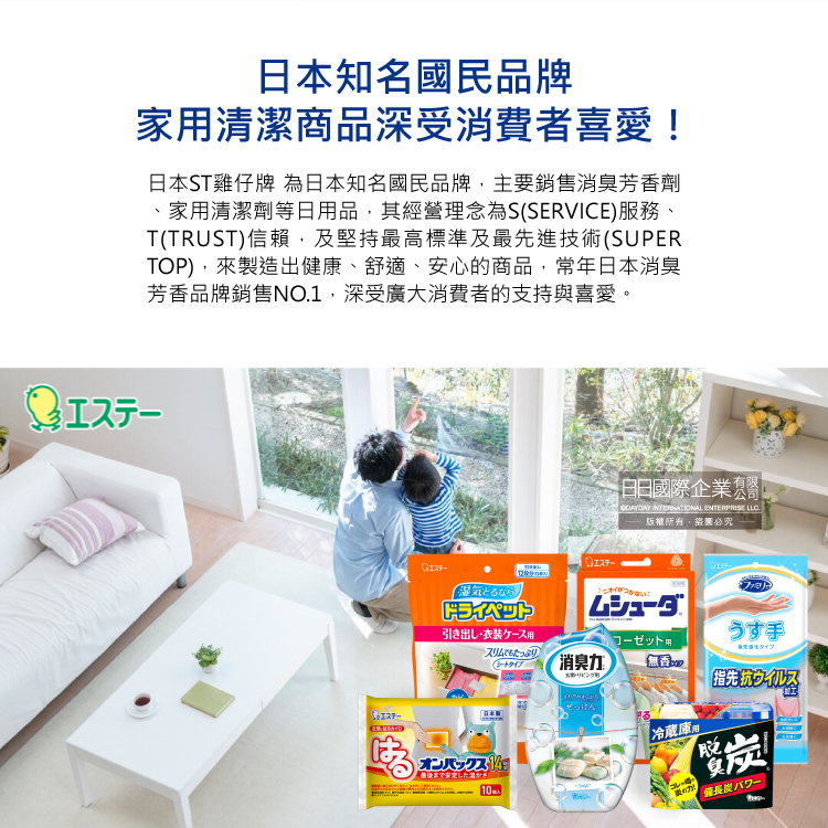 [日日好物]日本ST雞仔牌-洗淨力免治馬桶噴嘴專用免刷洗密著泡沫清潔劑-薄荷香40ml/罐(弱酸性發酵乳酸泡泡慕斯,尿垢水漬粉紅黏垢黑霉去汙劑), , large