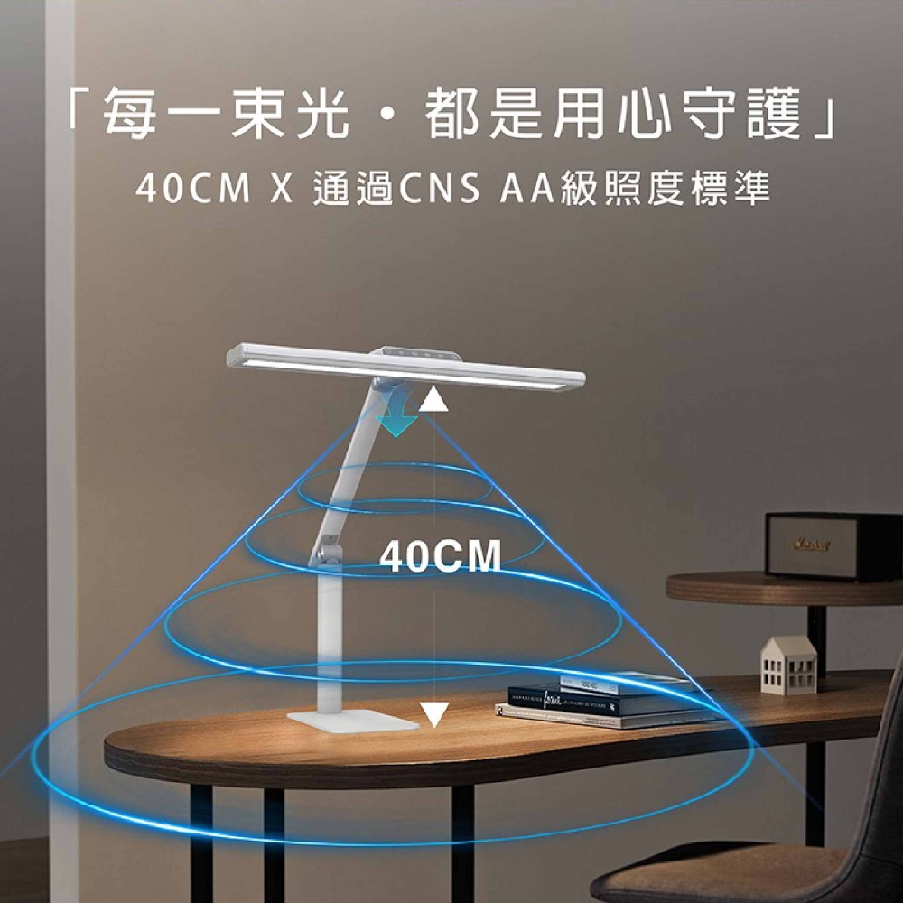 Everlight億光 億視界 智能 LED護眼檯燈 AA級照度 CNS認證(附遙控器), , large