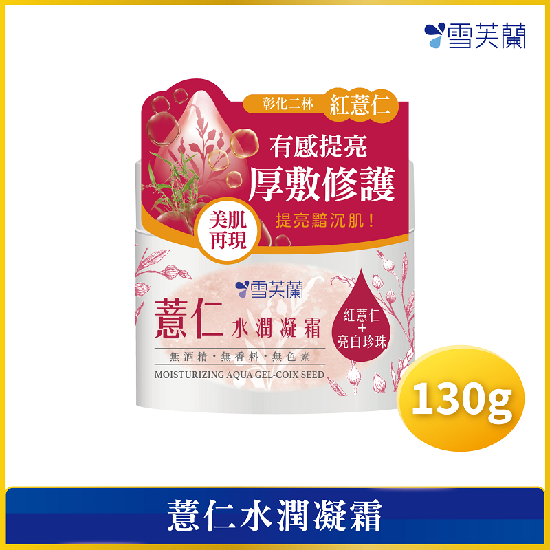 Cellina Moisturizing Aqua Gel-Coxi Seed, , large