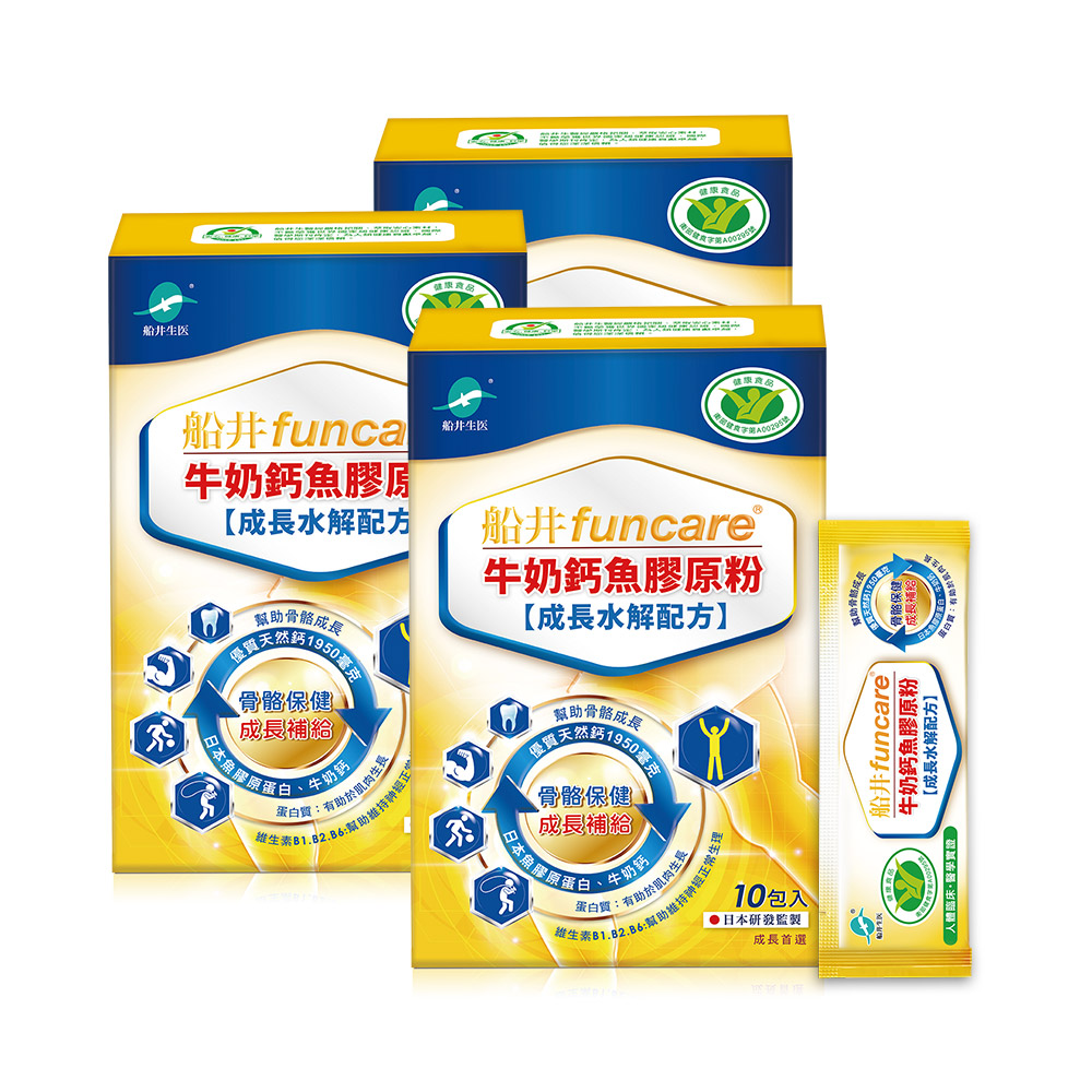 【船井】高成長關健牛奶鈣膠原粉10入/盒x3(骨骼保健X成長補給), , large