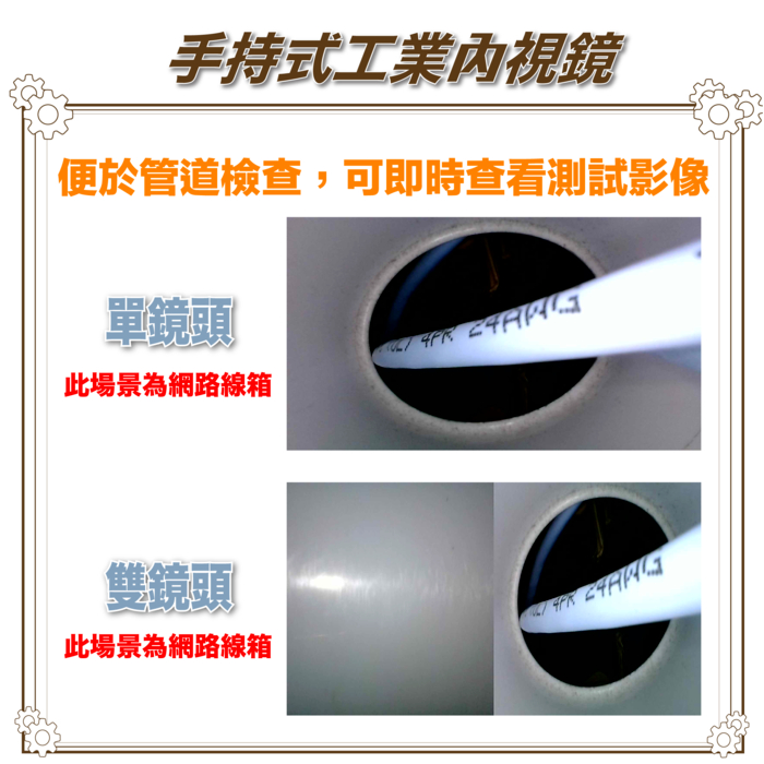 昌運監視器 P401-802 手持式工業內視鏡 線長2米 單鏡頭 200萬畫素（以5米升級出貨）, , large