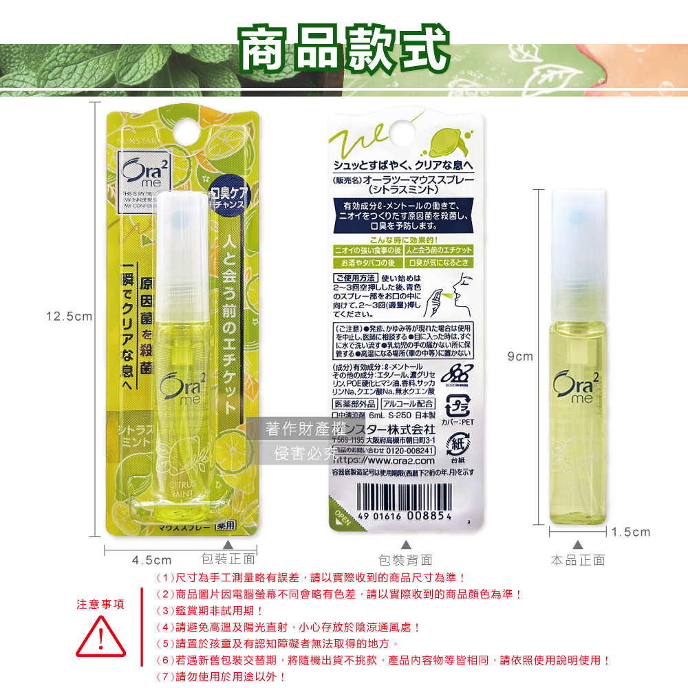 SUNSTAR Ora2 Mouth Spray 6ml, , large
