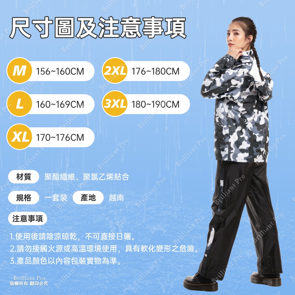 飛吧迷彩防風防水雨衣套裝 高反光設計 隱藏帽 防水拉鍊 頸部加高設計 多尺寸選擇 M L XL 2XL 3XL, , large