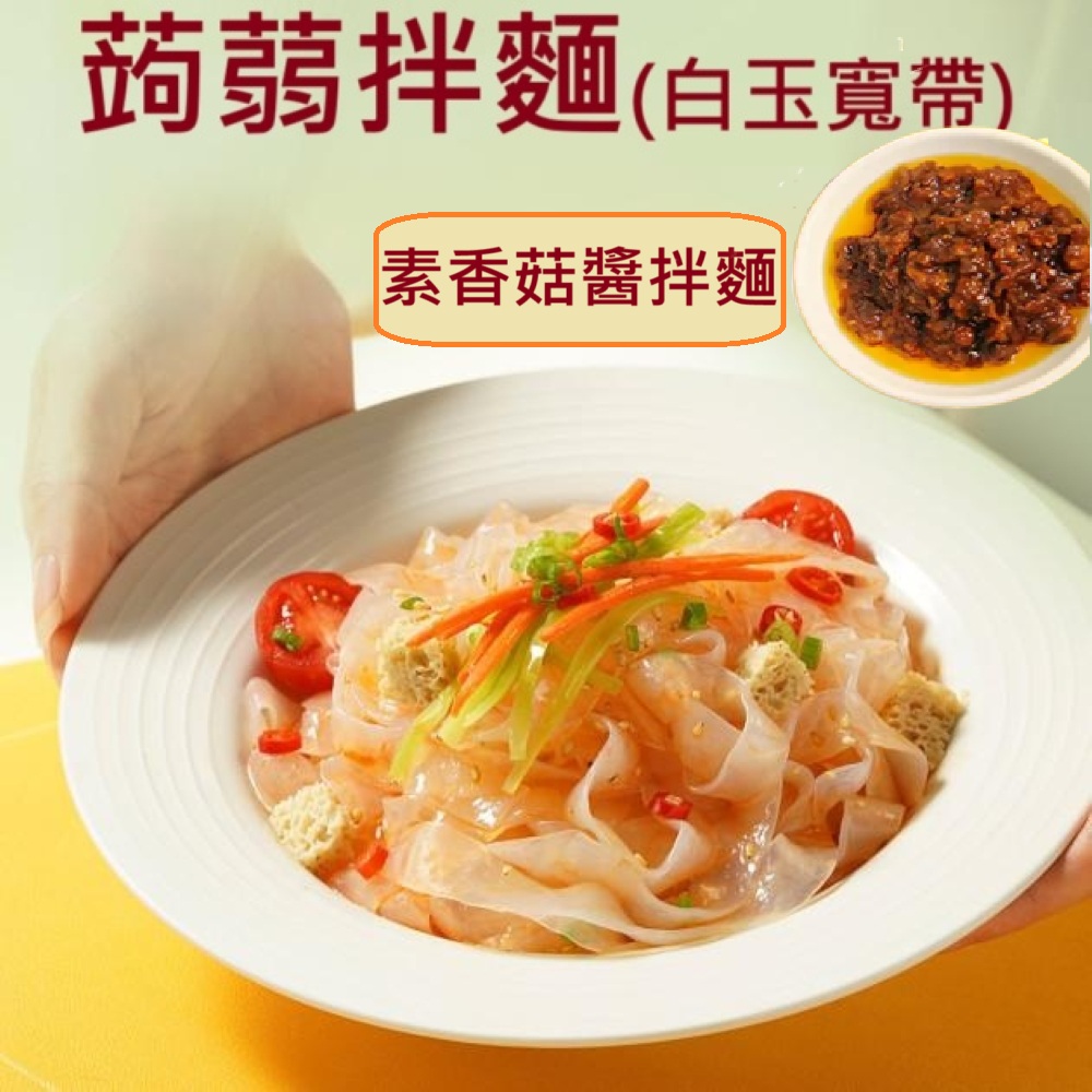 mixed noodles, , large