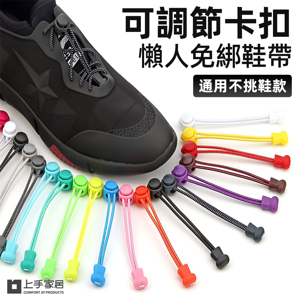 elastic-no-tie-shoelaces-navy