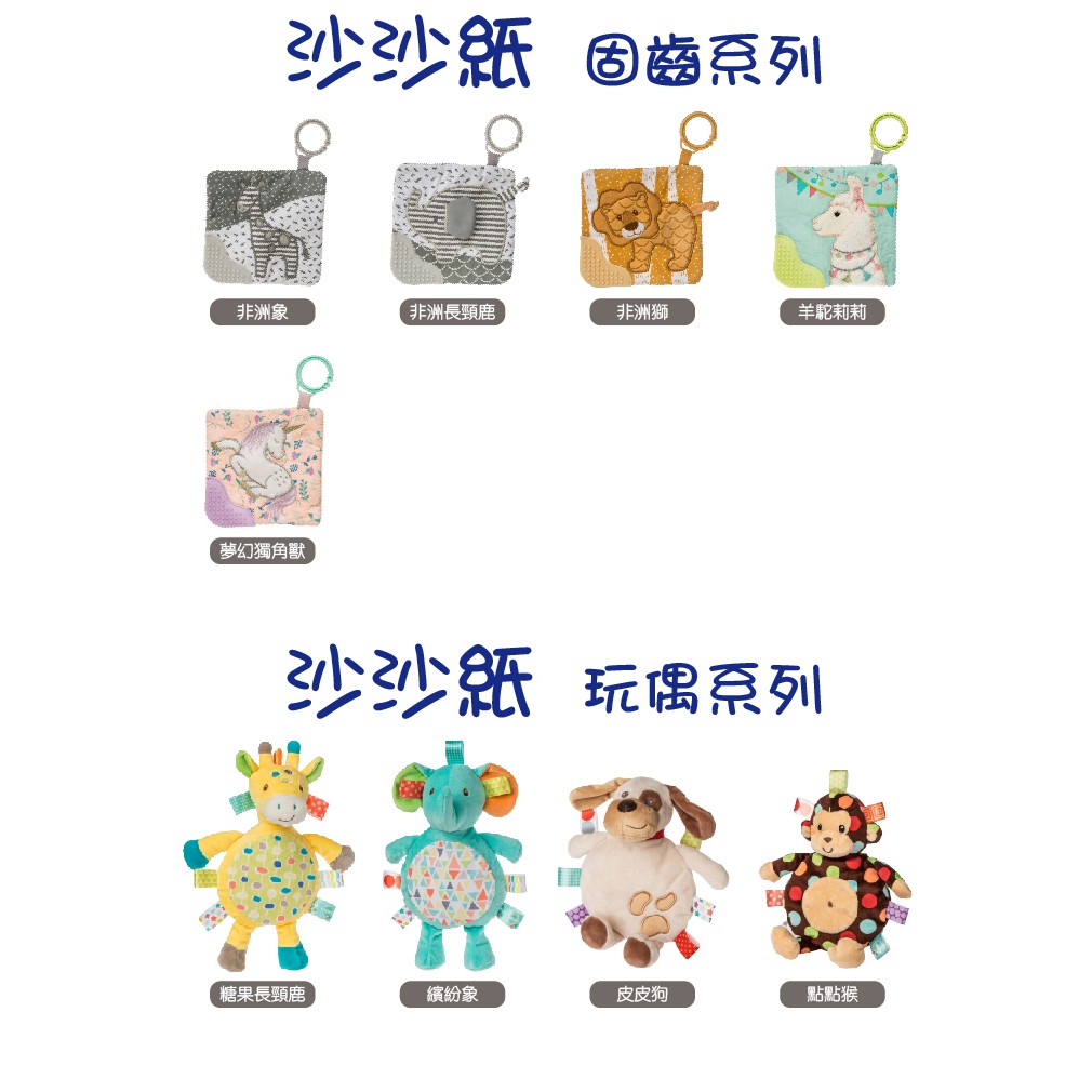 『斷貨』官方直營【MaryMeyer】標籤動物安撫沙沙紙-泥泥豬, , large