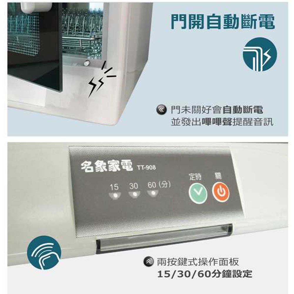 MingXiang UV Two-Layer Dish Dryer TT-908, , large