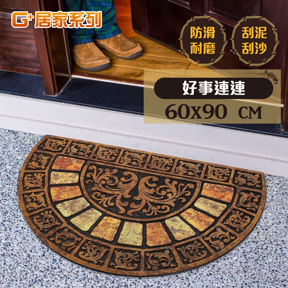 【G+居家】橡膠植絨戶外地墊(迎賓地墊/入門墊/刮沙地墊/玄關墊), , large