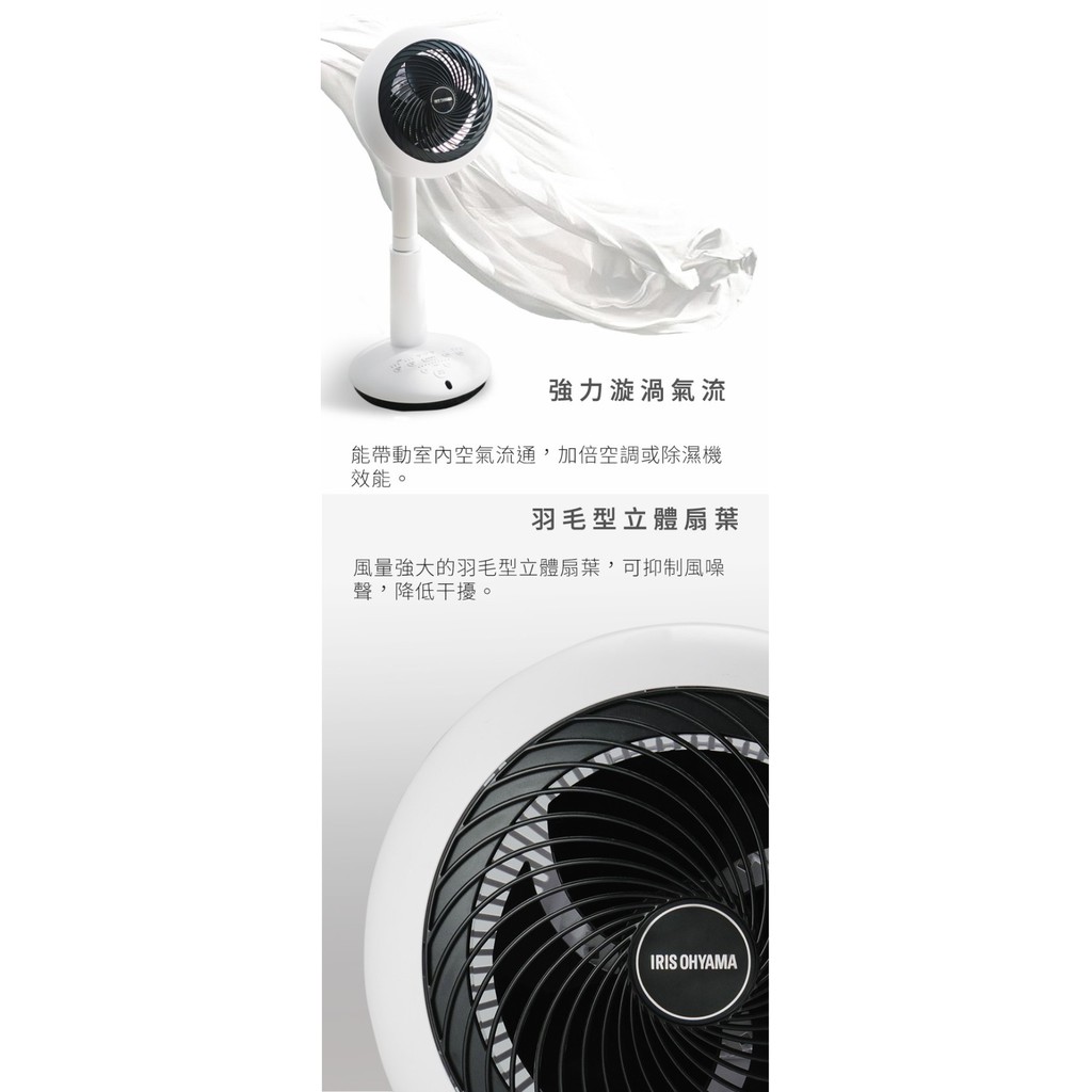 IRIS OHYAMA STF-DC15T 直立式3D循環扇 風扇 電風扇 公司貨, , large