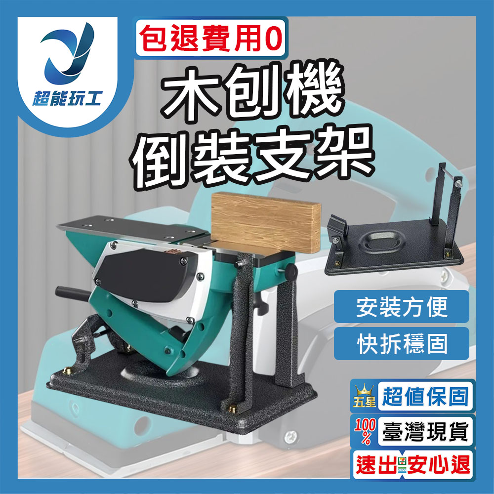 110V wood planer / accessories / inverted cutter head, , large