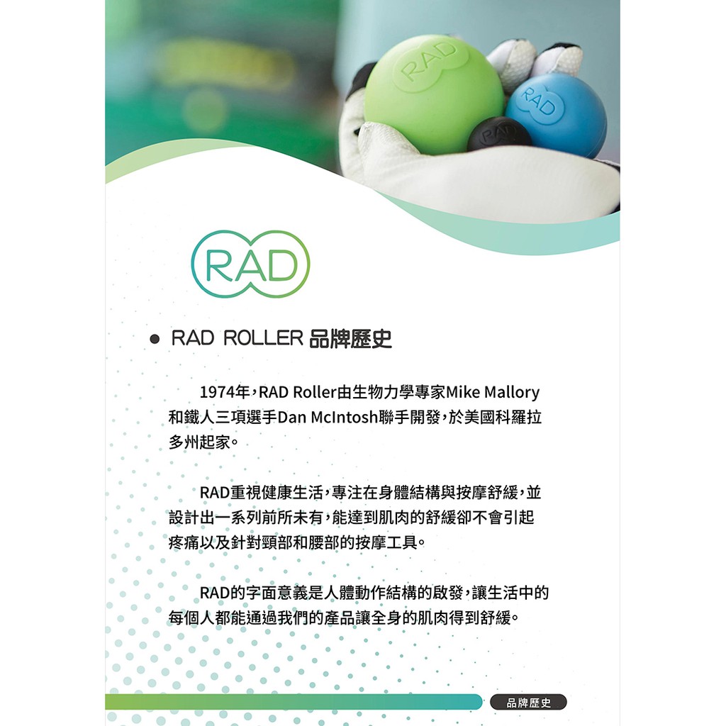 [秉宸] RAD Recovery Round 瑜珈舒緩按摩球 2入 瑜珈球 深層按摩 運動舒緩 肌筋膜放鬆 【免運】, , large